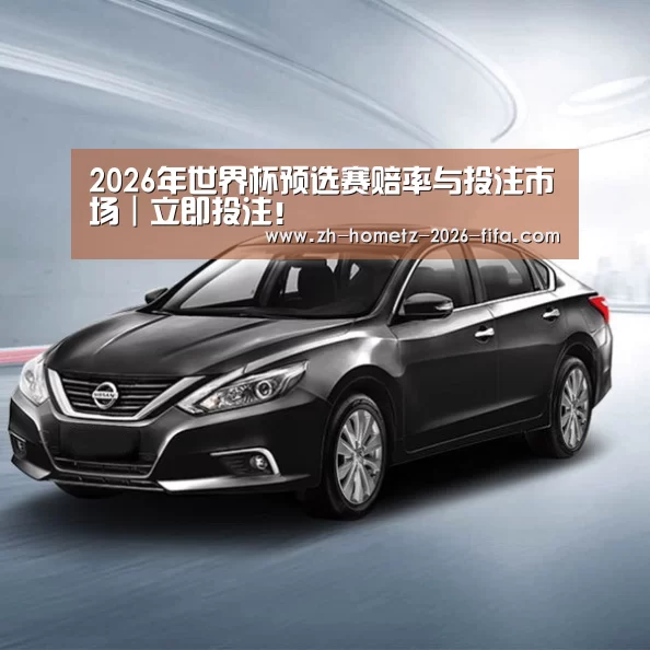 新能源汽车