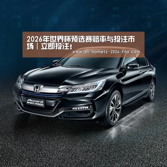 新能源汽车