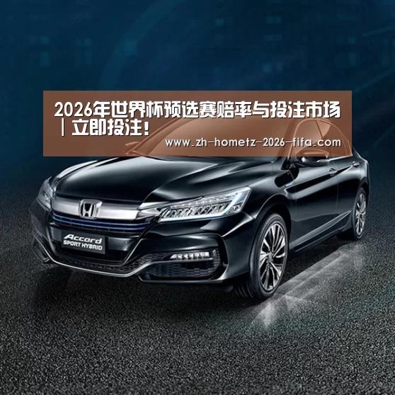 新能源汽车