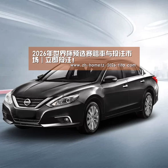 新能源汽车