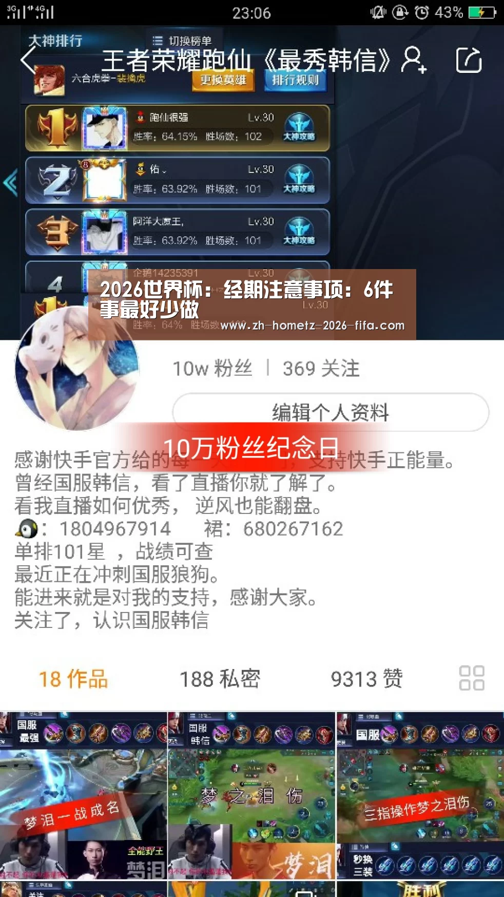 2026世界杯:经期注意事项:6件事最好少做(图3) 世界杯投注
