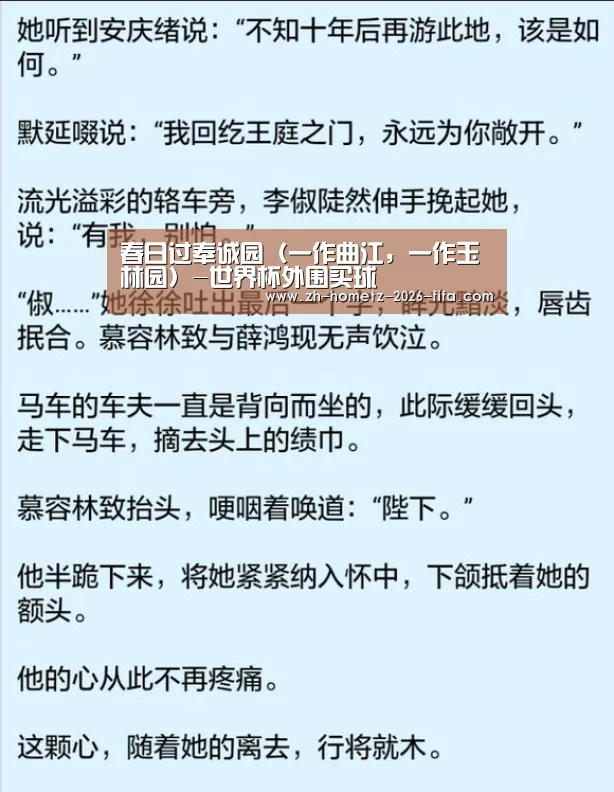 世界杯投注