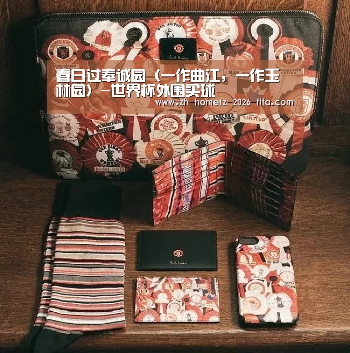 2026世界杯