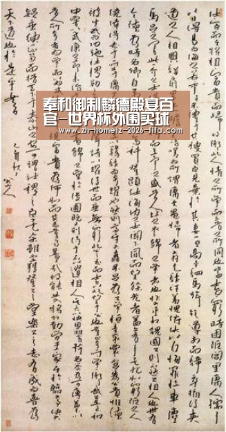 2026世界杯
