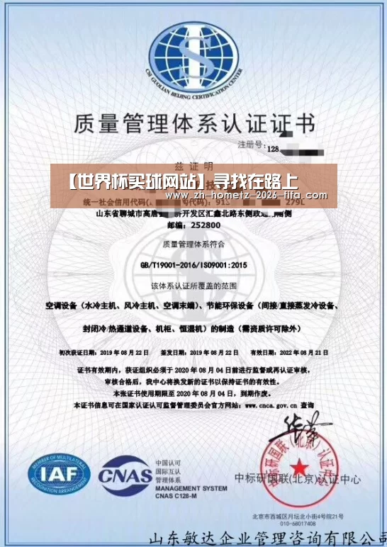 【世界杯买球网站】寻找在路上(图1) 2026世界杯