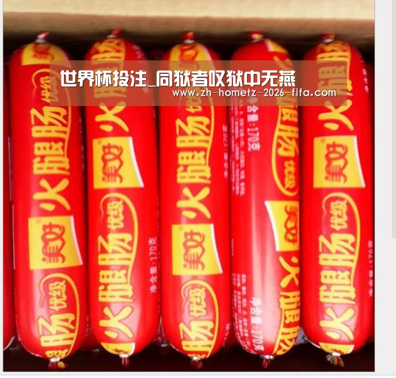 世界杯投注_同狱者叹狱中无燕(图1) 世界杯投注