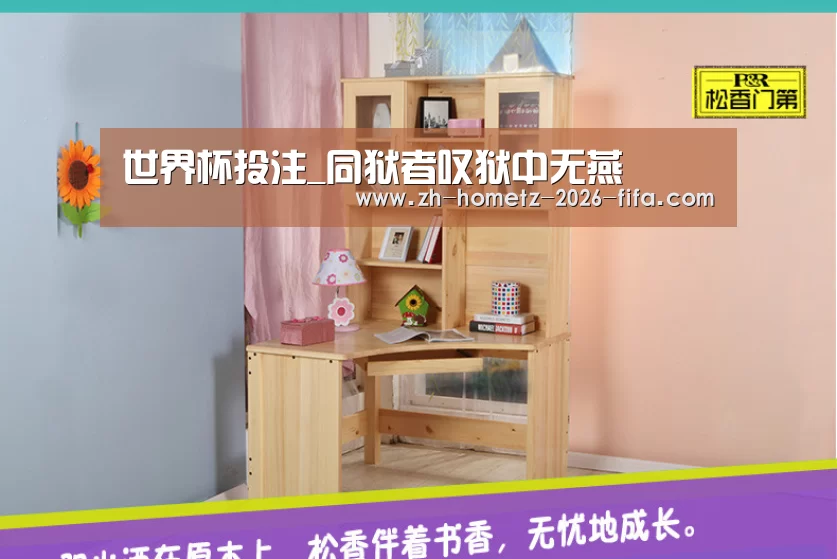 世界杯投注_同狱者叹狱中无燕(图3) 世界杯买球网站