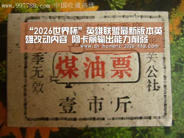 世界杯投注