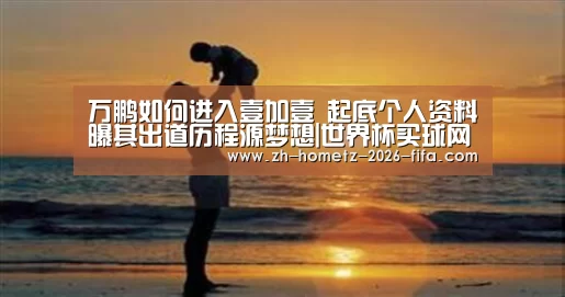 世界杯投注