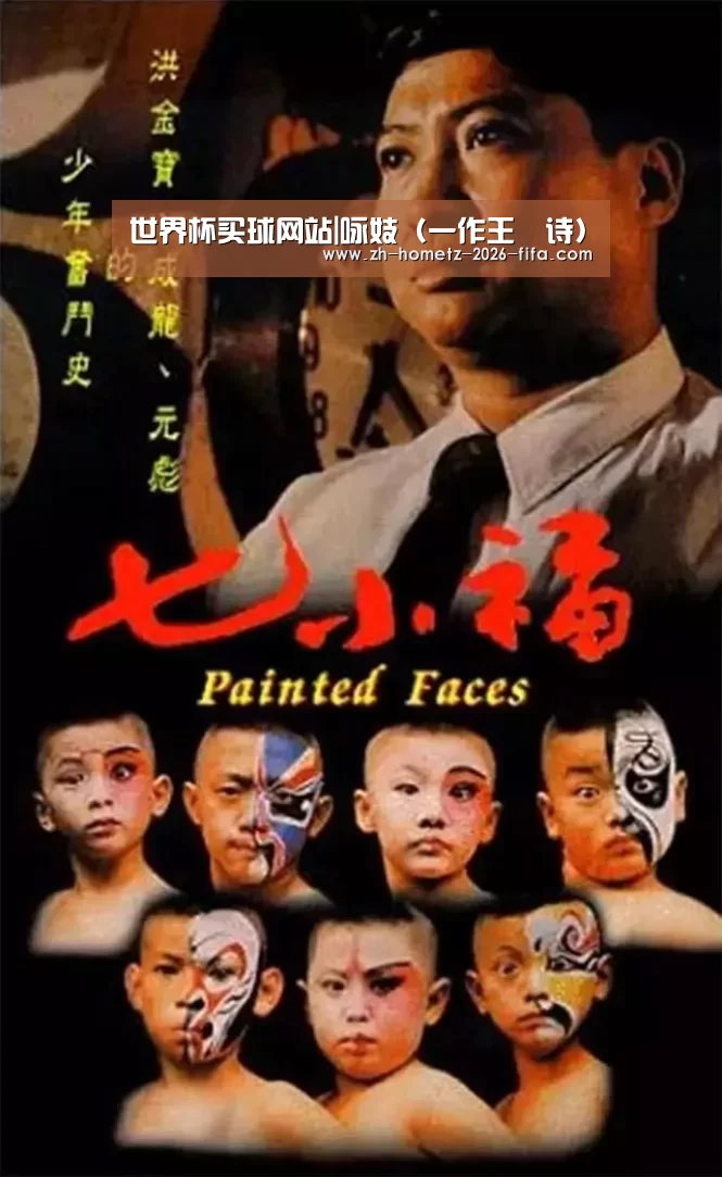 世界杯买球网站|咏妓(一作王勣诗)(图1) 2026世界杯