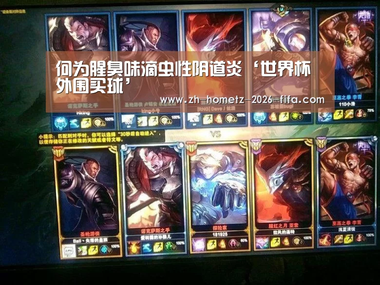 世界杯投注