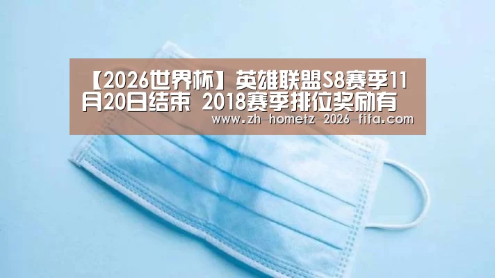 2026世界杯