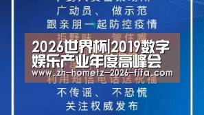 2026世界杯|2019数字娱乐产业年度高峰会(DEAS)时间地点正式公布!(图1) 世界杯外围买球