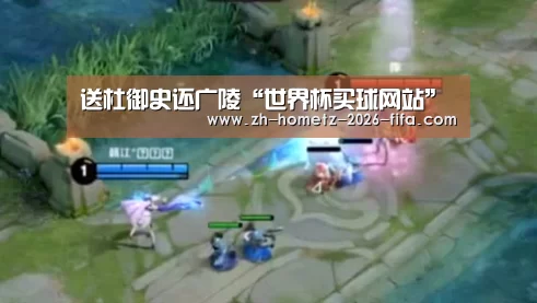 送杜御史还广陵“世界杯买球网站”(图1) 世界杯投注