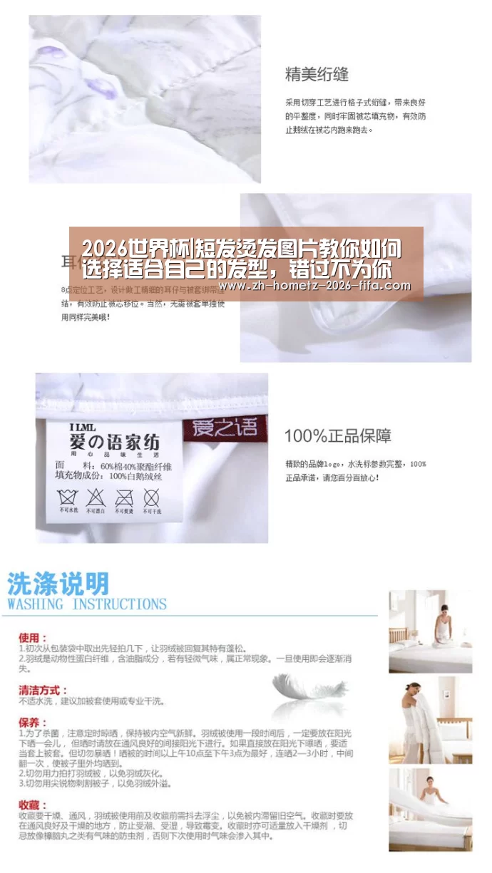 2026世界杯|短发烫发图片教你如何选择适合自己的发型,错过不为你买单(图1) 2026世界杯